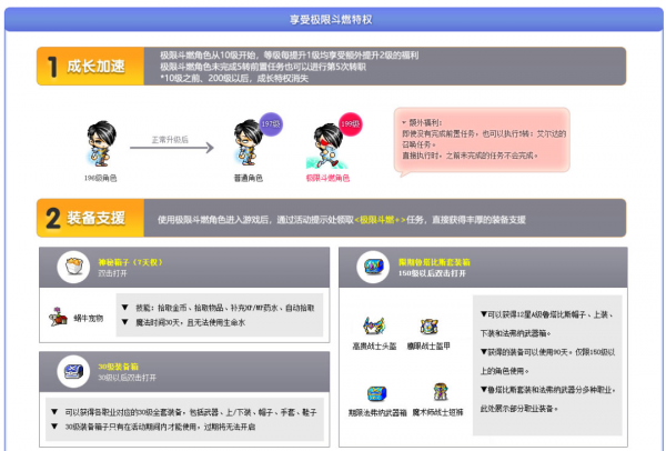 冒險島V186全民直播版本前瞻