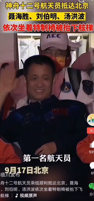 三名宇航員只能坐著輪椅,被抬下來,太讓人心疼了啊 三名宇航員只能坐著輪椅,被抬下來,太讓人心疼了啊