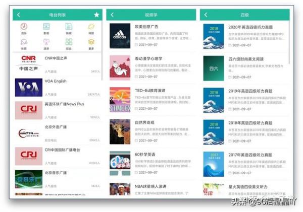 10個讓你偷偷成長的神仙學習App 10個讓你偷偷成長的神仙學習App