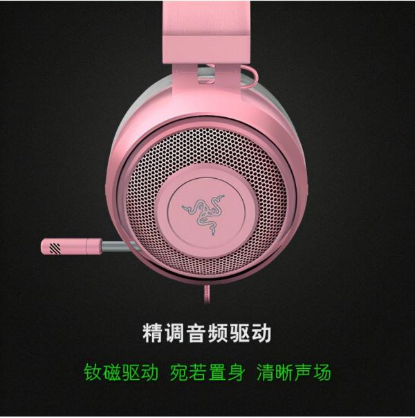 雷蛇（Razer）北海巨妖頭戴式耳機