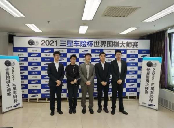 三星杯世界圍棋賽16強出爐 中國獨佔8席 柯潔掉下神壇奪冠前景堪憂