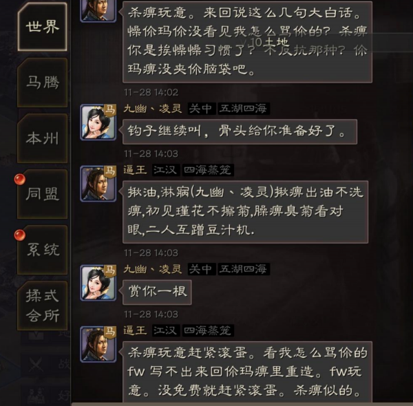 三國志戰略版：有人的地方就有江湖，三戰噴子懟得你啞口無言