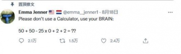 50+50-25X0+2+2=4?引得外國網友激烈討論,中國小學生秒算出答案 50+50-25X0+2+2=4?引得外國網友激烈討論,中國小學生秒算出答案
