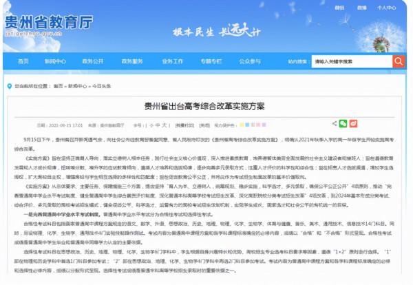 高考迎重大“改革”，多省高考模式出現變化，2022屆考生要有數