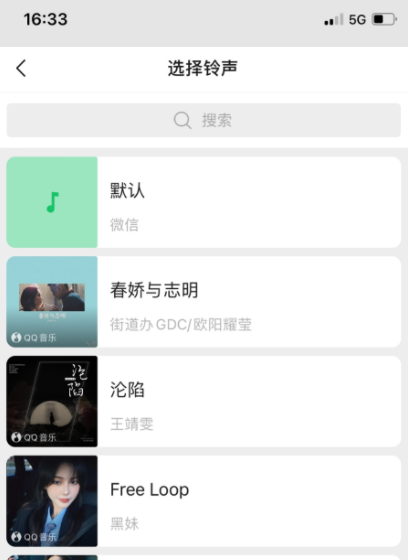 iOS微信 8&period;0&period;18更新：修改BUG&plus;修改鈴聲頁面調整
