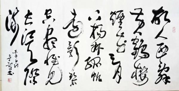 歐陽中石嫡傳弟子，海南省著名書法家卓劍文先生作品