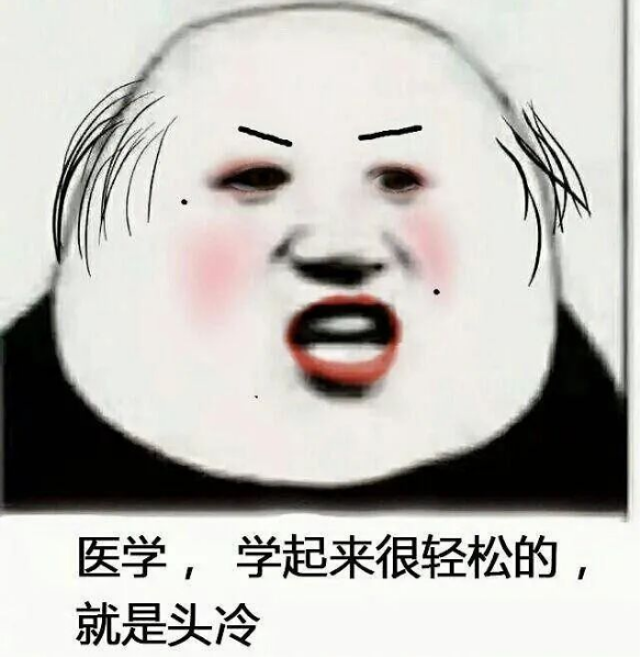 三無家庭的學生,儘量不要學醫,醫學生就業資料,具有很強說服力 三無家庭的學生,儘量不要學醫,醫學生就業資料,具有很強說服力