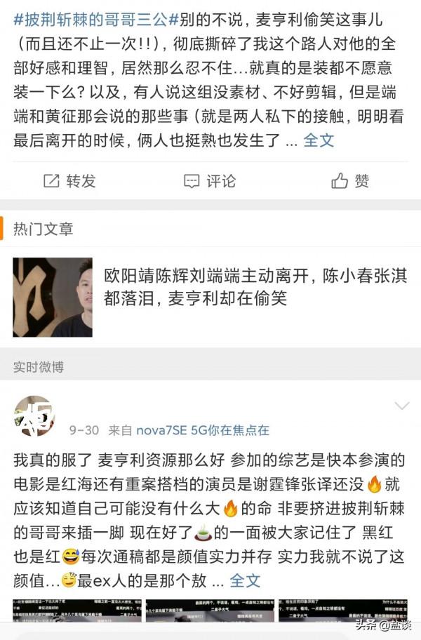 這次被罵的是張淇,原來“哥哥們”的“披荊斬棘”是輪著來的 這次被罵的是張淇,原來“哥哥們”的“披荊斬棘”是輪著來的