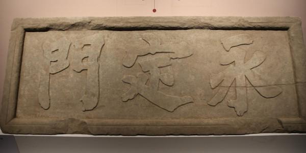 位於外城西側的廣安門城樓，為何與永定門一樣高規格？