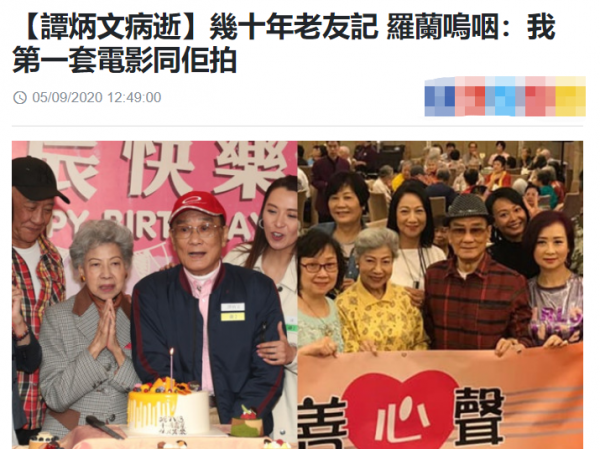 昔日紅星賀蘭被曝已去世2年，好友羅蘭證實死訊，坦言感到很心痛