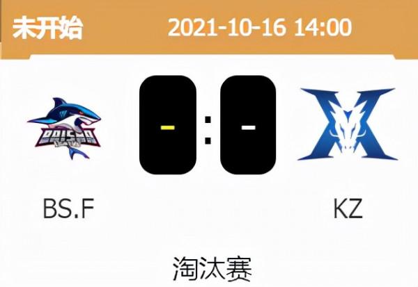 海德sports:Kz戰隊將要重新崛起預備從打敗BS.f開始證明? 海德sports:Kz戰隊將要重新崛起預備從打敗BS.f開始證明?