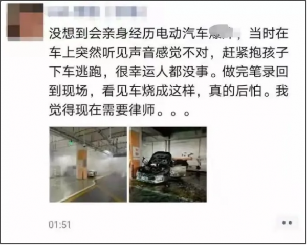真炸了!比亞迪在地庫爆燃,新能源車安全性遭質疑 真炸了!比亞迪在地庫爆燃,新能源車安全性遭質疑