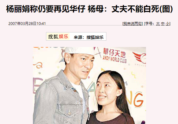 楊麗娟：追星13年逼父跳海，醒悟得太晚，毀了自己一輩子