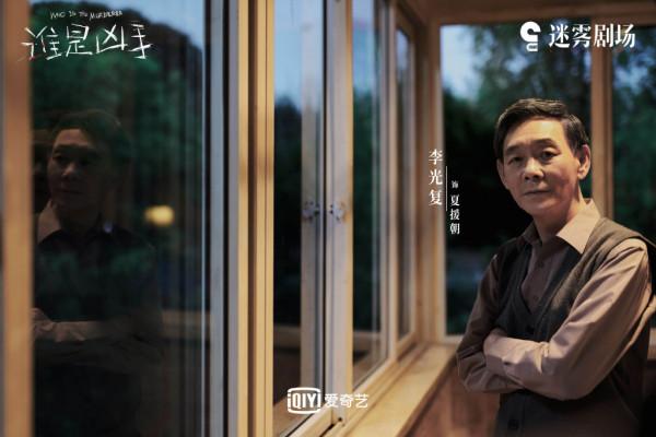 《誰是兇手》首播：節奏明快伏筆多，比前兩部更驚豔