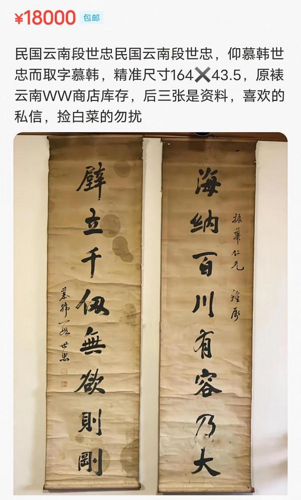 清代、民國民間書家作品賞析及市場參考價