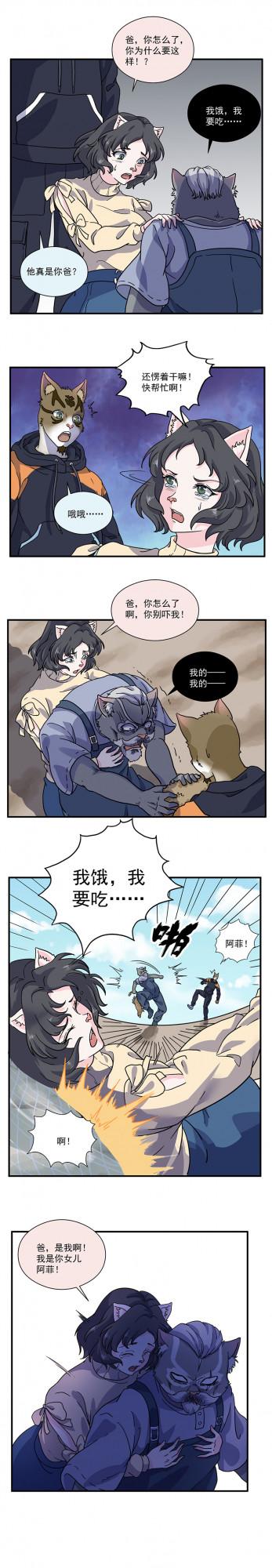 （漫畫）我的胃有病，它想撐死我