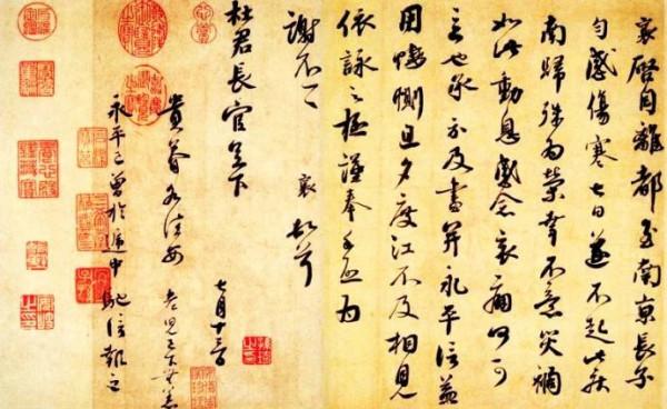 趙鋒銳:100幅書法,100幅名畫,中國書畫歷史 趙鋒銳:100幅書法,100幅名畫,中國書畫歷史