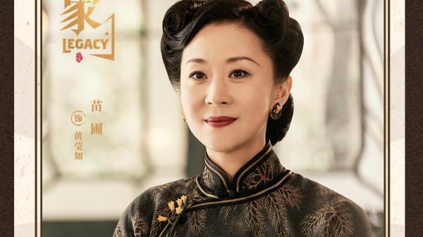 民國劇《傳家》即將播出，苗圃聶遠特邀出演，秦嵐吳謹言再合作