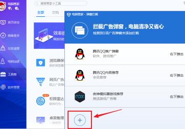 電腦廣告多 如何設定攔截了？電腦彈出廣告太多攔截設定方法