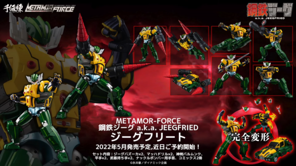 模玩資訊：千值練 METAMOR-FORCE 鋼鐵吉克 a.k.a. JEEGFRIED