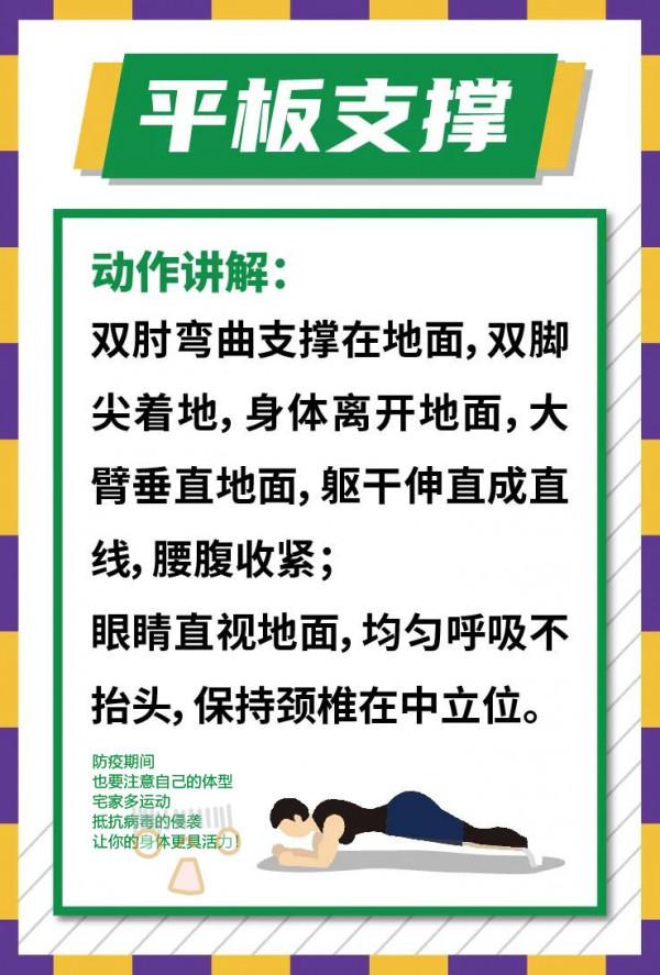 宅家不忘運動，擁有健康體魄