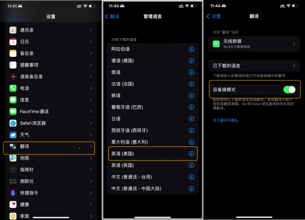 如何使用 iPhone 自動翻譯功能？實時翻譯還免費，簡單操作看這裡