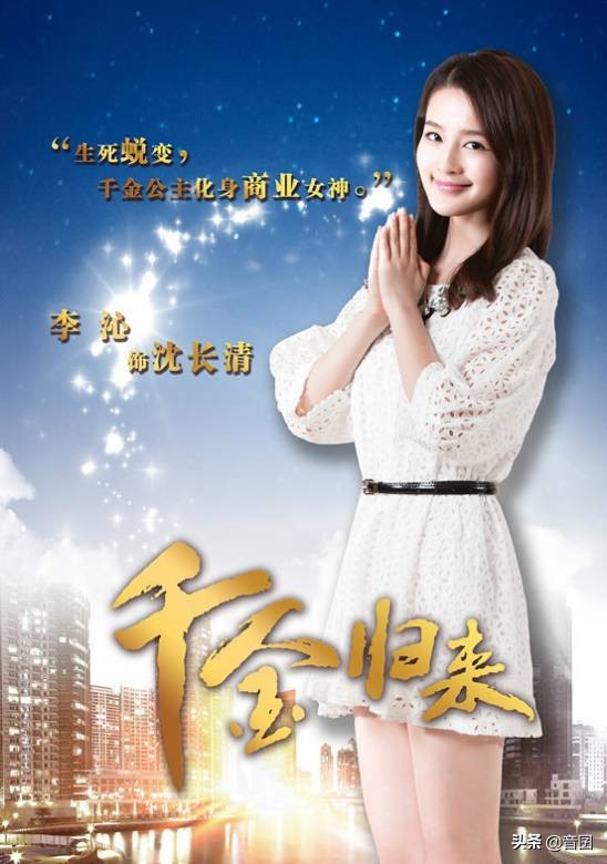 好劇推薦｜分享19部&OpenCurlyDoubleQuote;李沁&rdquo;出演的電視劇，你喜歡哪一部呢？