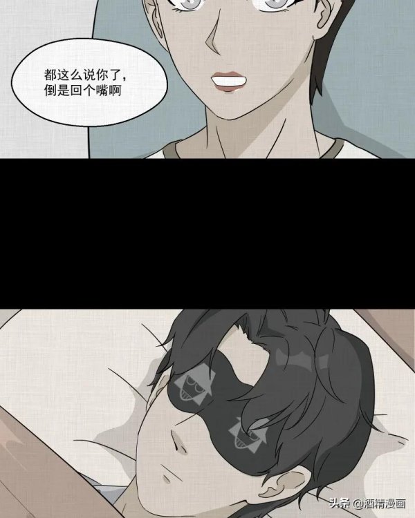 漫畫《夢的直播間》，刺激的遊戲直播