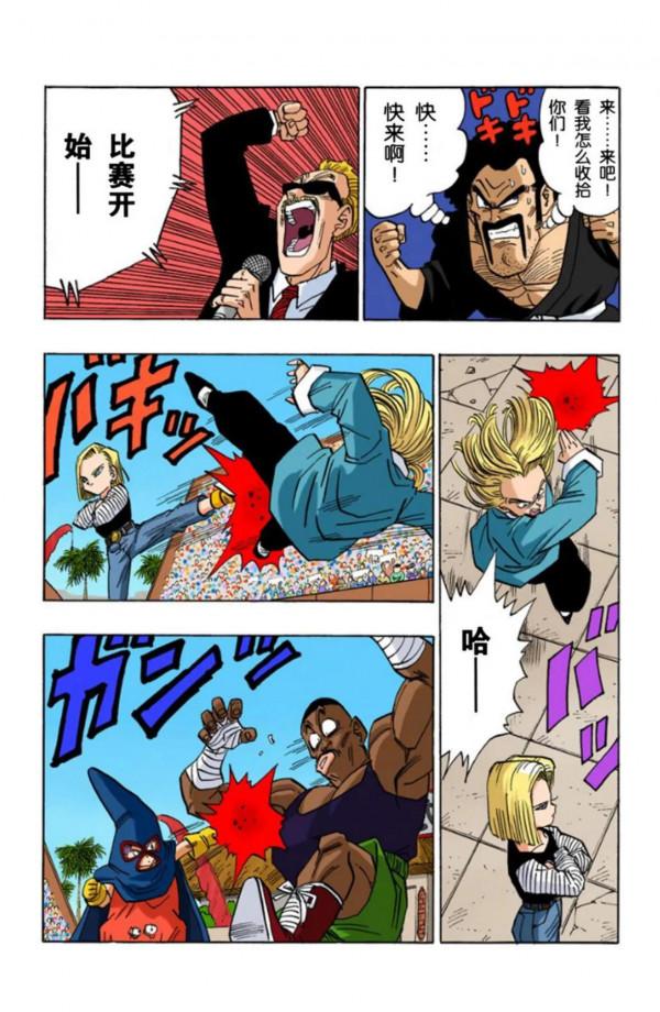 龍珠全綵漫畫451至455回~悟空變身超2，貝吉塔邪惡之心被發現