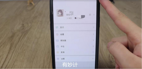 身份證有可能被別人綁定了微信支付？教你一招快速查詢，快查一下