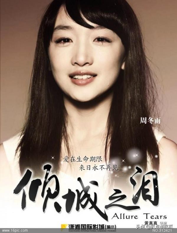 從“小黃鴨”到“時髦精”:周冬雨的10年鉅變,不靠整容靠什麼? 從“小黃鴨”到“時髦精”:周冬雨的10年鉅變,不靠整容靠什麼?