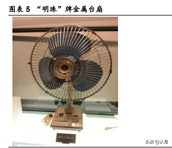 美的集團深度研究:價值鏈重塑精進效率,能力圈外移驅動成長 美的集團深度研究:價值鏈重塑精進效率,能力圈外移驅動成長