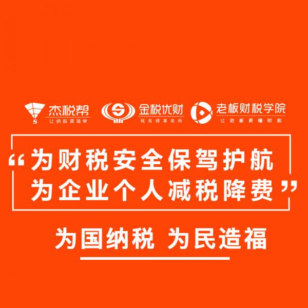 節稅案例8：企業職工融資中的納稅籌劃