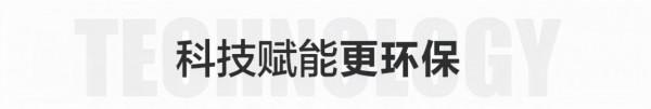 健康居家新體驗，定製環保理想家