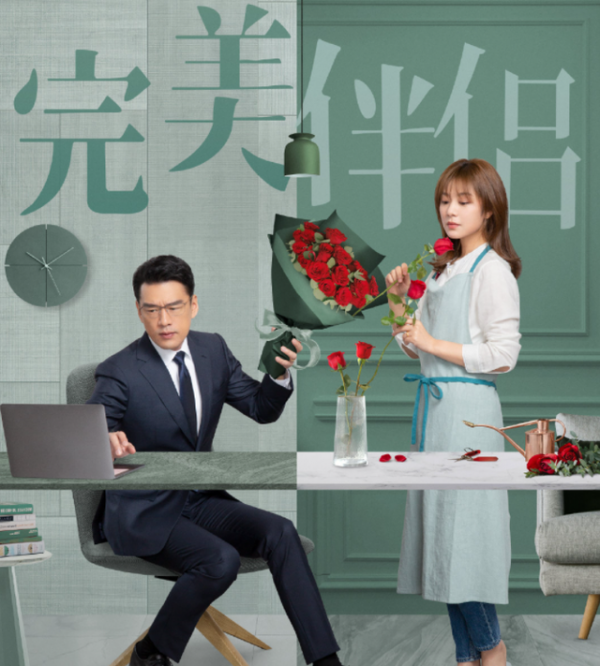 《完美伴侶》開播，僅用2集收視破1，高圓圓為湖南臺帶來一部爆款