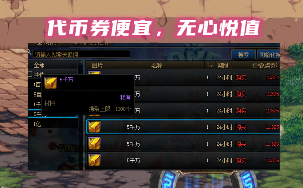 DNF：購買春節套的3種姿勢！土豪直接氪金，平民用代幣券更便宜