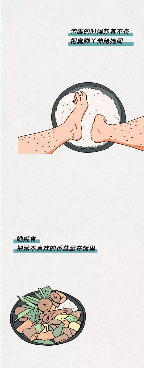 做這些事情會被女朋友打殘的（漫畫）