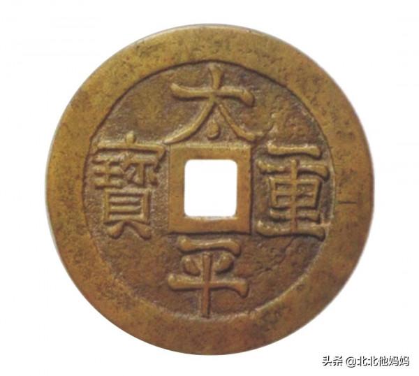 花錢分享-咸豐通寶花錢，有幾枚百萬級的花錢存世極其稀少