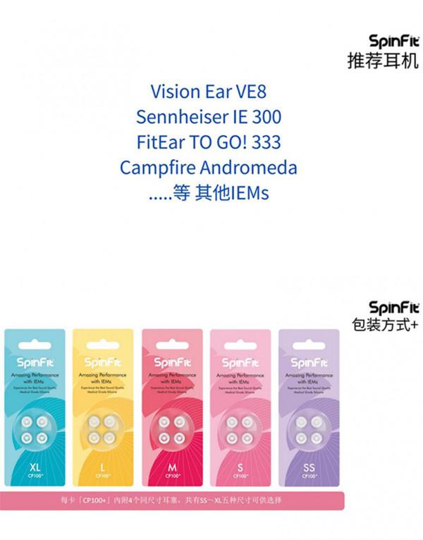 醫療級矽膠耳塞套CP100+——不僅舒適,還能提高耳機音質 醫療級矽膠耳塞套CP100+——不僅舒適,還能提高耳機音質
