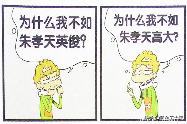 衰衰夢中相遇捫心自問,父母滿足願望嚇傻兒子,荒廢學業的開始 衰衰夢中相遇捫心自問,父母滿足願望嚇傻兒子,荒廢學業的開始