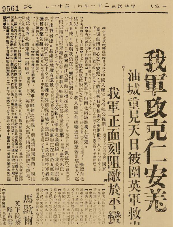 新38師為英軍斷後卻要被其繳械，孫立人：誰來繳槍，就和誰拼命