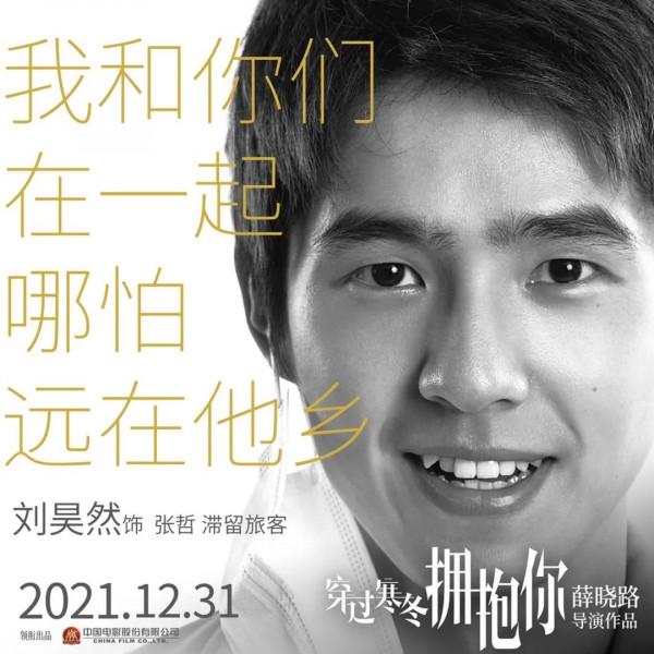 《穿過寒冬擁抱你》，平凡人也是特殊時候的&OpenCurlyDoubleQuote;英雄&rdquo;