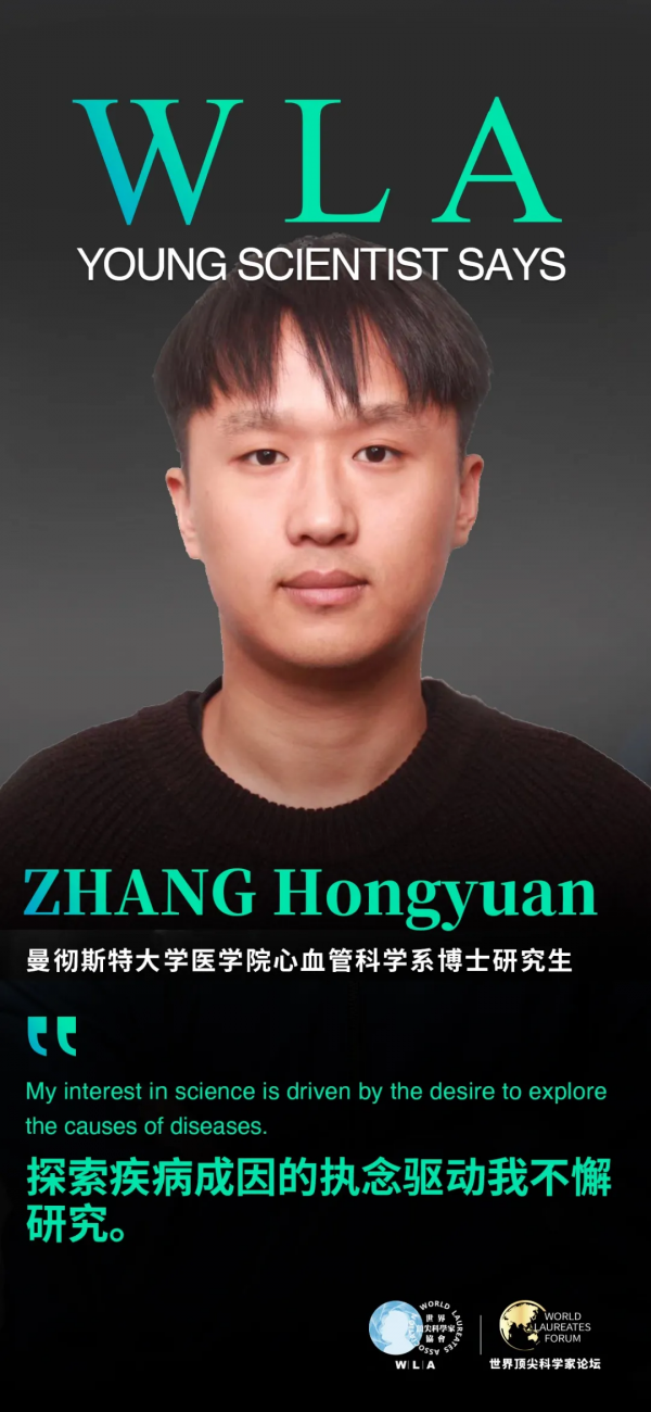 WLF青科ZHANG Hongyuan：病人康復是最佳獎勵