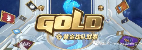 「爐石」2021《爐石傳說》黃金戰隊聯賽棋宗組決賽結束 iG總積分第四