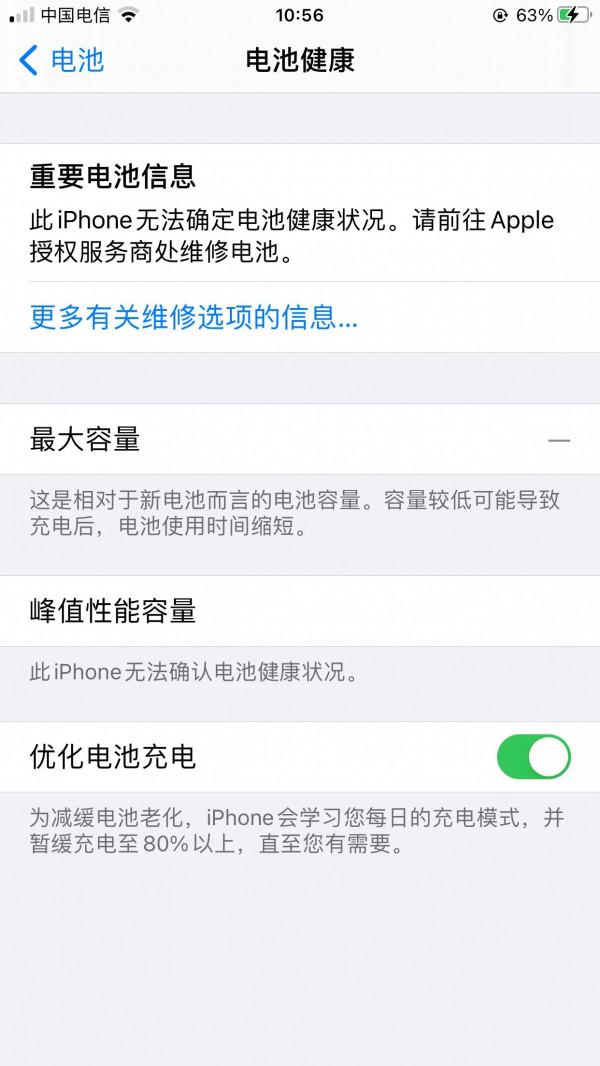 自己給手機換電池 18線新市民的生活體驗69 自己給手機換電池 18線新市民的生活體驗69