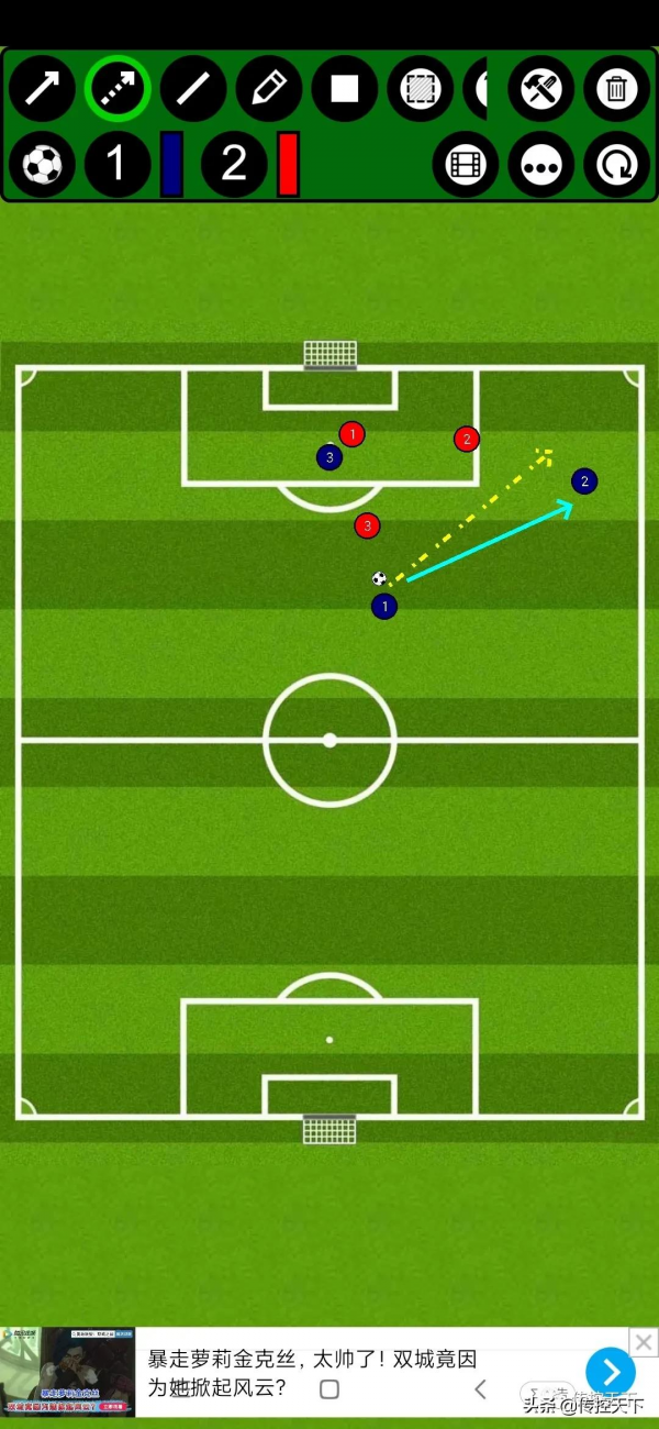 《閱讀比賽》系列5——向隊友合適的腳傳球