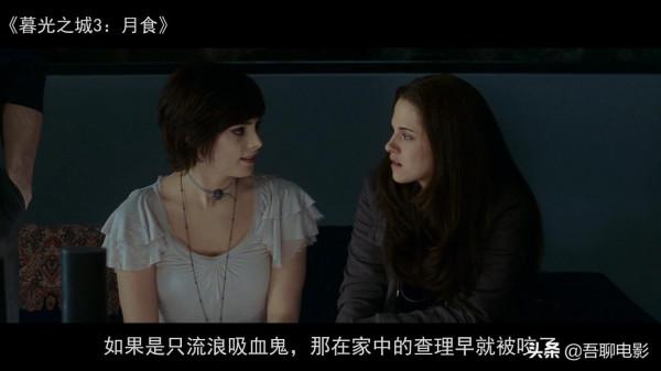 狼人、人類和吸血鬼，上演奇葩三角戀，《暮光之城3月食》