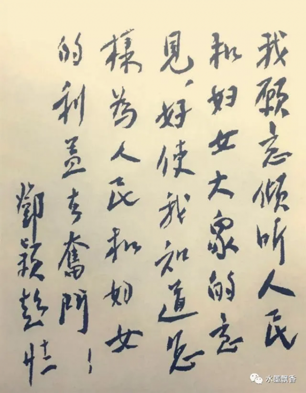 鄧穎超書法清正雋永，100年前所作楷書，功力深厚讓人歎服