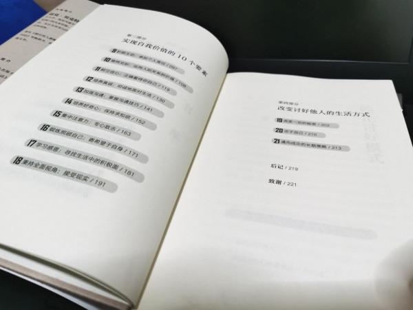 停止討好：把別人當作審視自己的“鏡子”，過度討好，會丟了自己