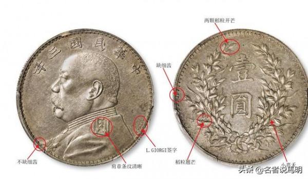 三年袁大頭：湖南捲髮版、新疆版、甘肅曲筆民、等版式與行情